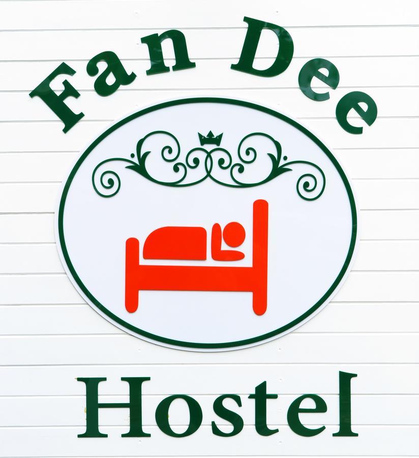 Fan Dee Hostel Ко-Ланта Екстер'єр фото